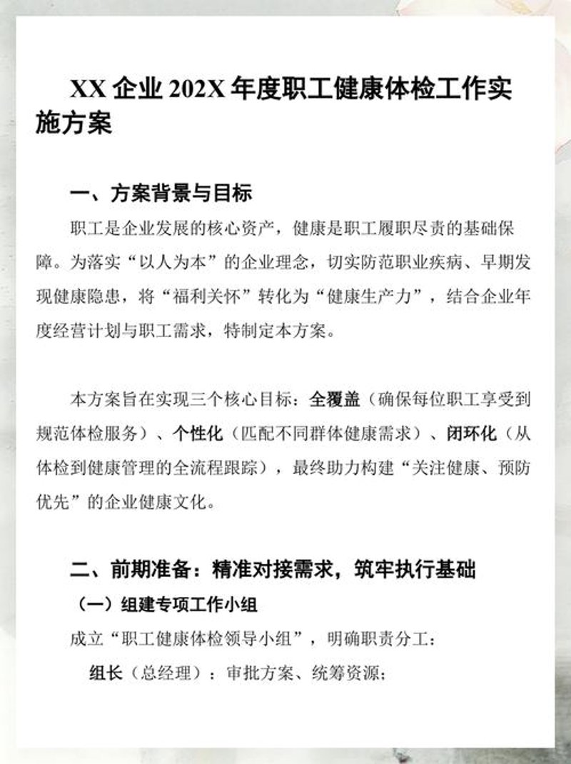 健康顾问：守护您健康的贴心助手