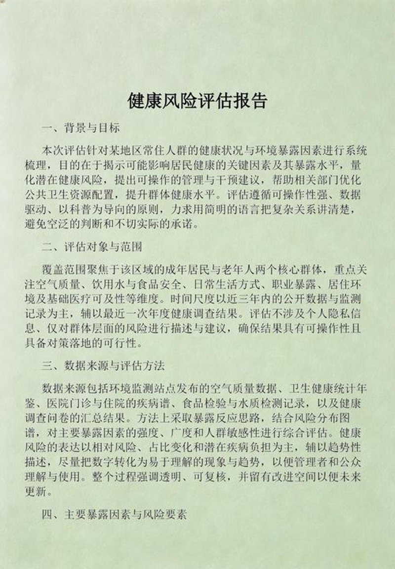 健康管理公司：科技引领未来健康风尚